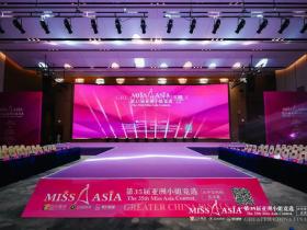 “潮”这看!亚姐大秀闪耀光明科学城时尚T台