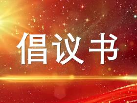 龙章凤彩 中华春节——全球华人穿汉服过春节倡议书