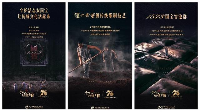 泸州老窖文保之路,初心如磐,行稳致远