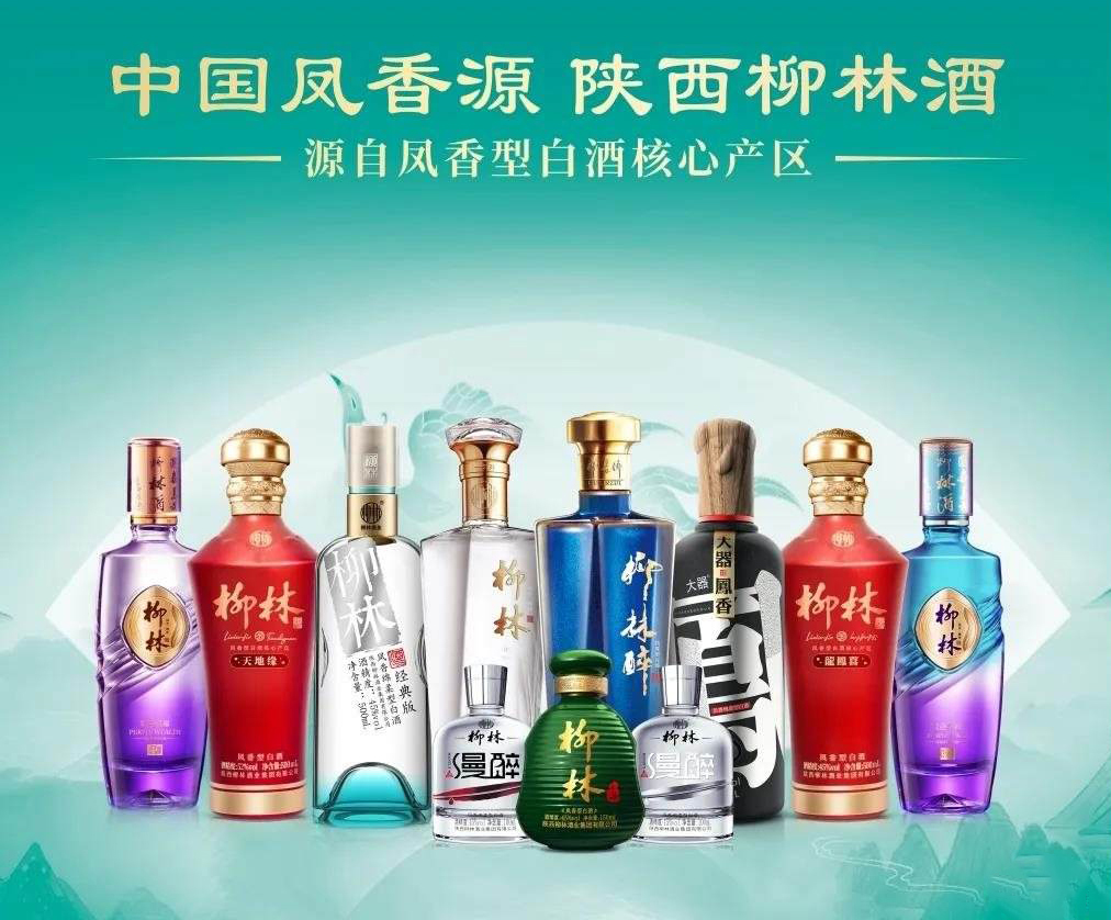 营收不到10亿,柳林酒却要扛凤酒复兴大旗